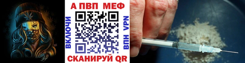 купить закладку МЕГА зеркало A PVP Crystall Чулым