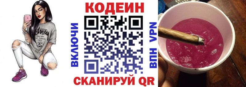 darknet какой сайт  Чулым  Кодеиновый сироп Lean Purple Drank 