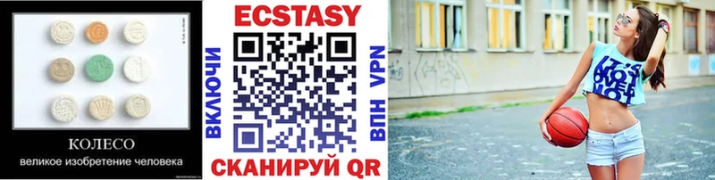 Ecstasy 280мг Чулым