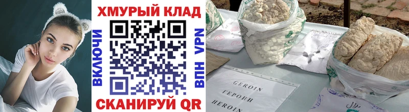 Героин герыч  даркнет телеграм  Чулым  наркота 