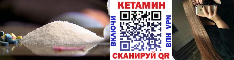 КЕТАМИН VHQ  Чулым 